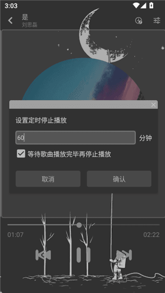 怎么下载音乐配图3