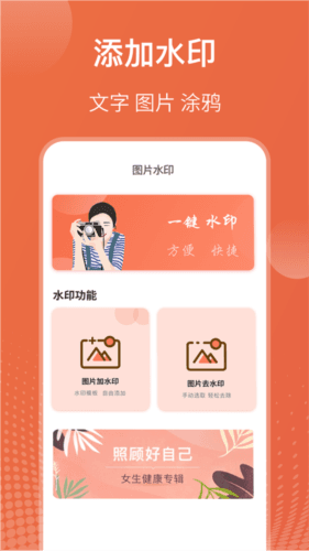 拼图抠图王图片3