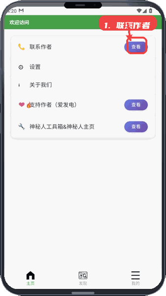 使用方法配图3