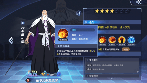境界灵压对决2