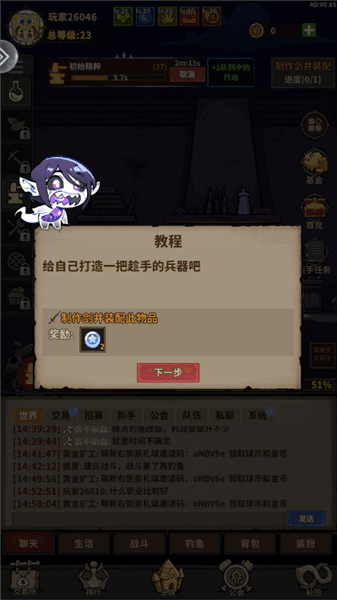 新手攻略配图7