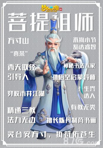 梦幻西游3D3