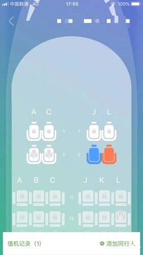 座位显示带锁配图1