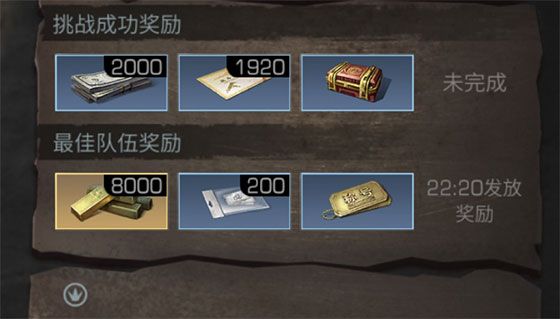 哥斯拉挑战赛攻略配图3