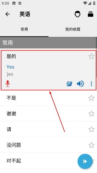怎么学习美式英语配图4
