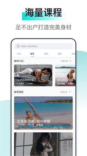 氧气健身app软件截图