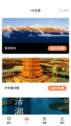 北斗卫星地图使用教程4