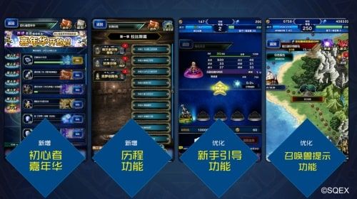 FFBE