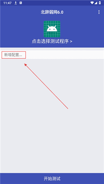 新增配置方法配图2