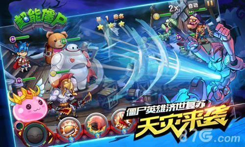 超能僵尸不删档测试宣传图2