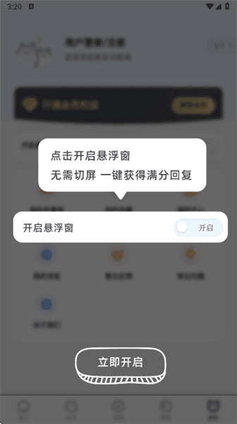 使用方法配图3
