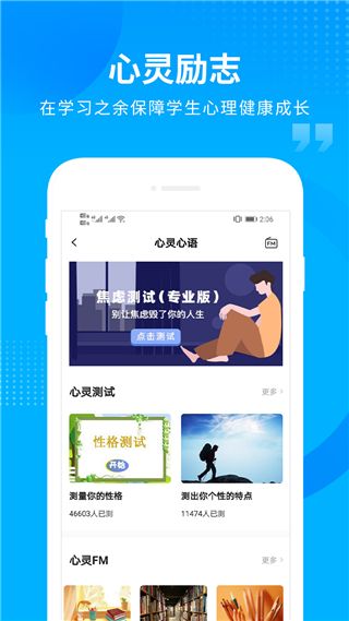 汇高考app官方下载_汇高考app下载 v2.0.11安卓版