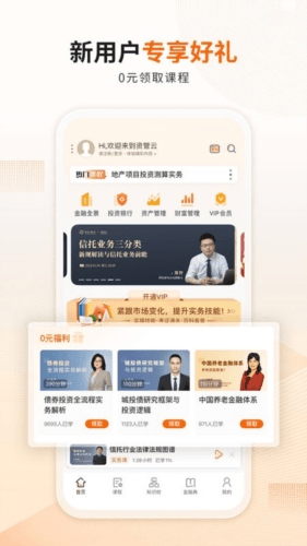 资管云app1