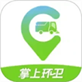 掌上环卫app下载安装最新版_掌上环卫下载 v3.1.9安卓官方版