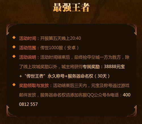 龙腾传世5