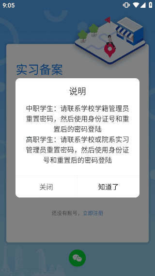 密码忘记了怎么找回配图1