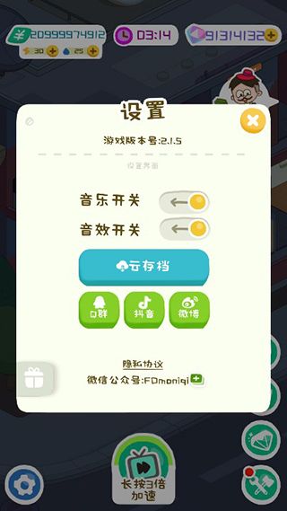小菜摊怎么增加营业时间配图1