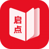 启点全本免费小说