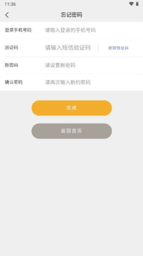 鹿城职工普惠APP2