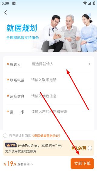 使用教程配图4