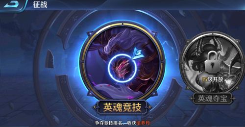 英魂外传2