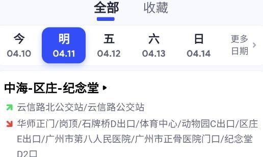 86巴士app13