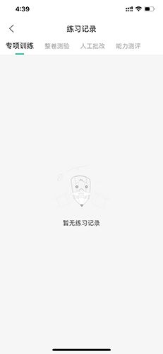步知刷题如何看之前做过的题2
