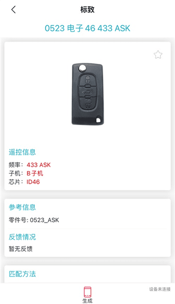 AIK钥匙工具官方版宣传图