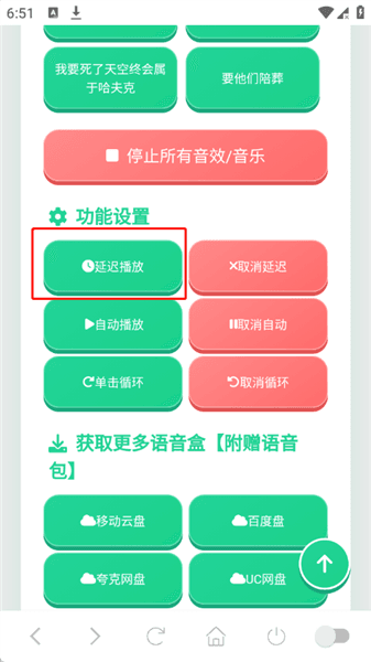 怎么设置延迟播放配图1