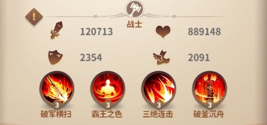 项羽介绍配图2