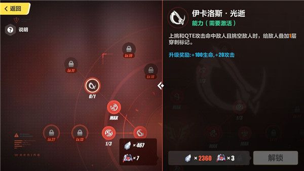 角色技能加点推荐攻略配图7