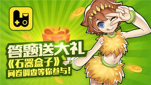 图1.jpg 石器盒子