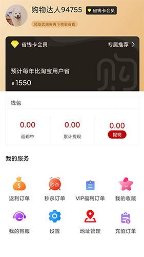 汇购优选app