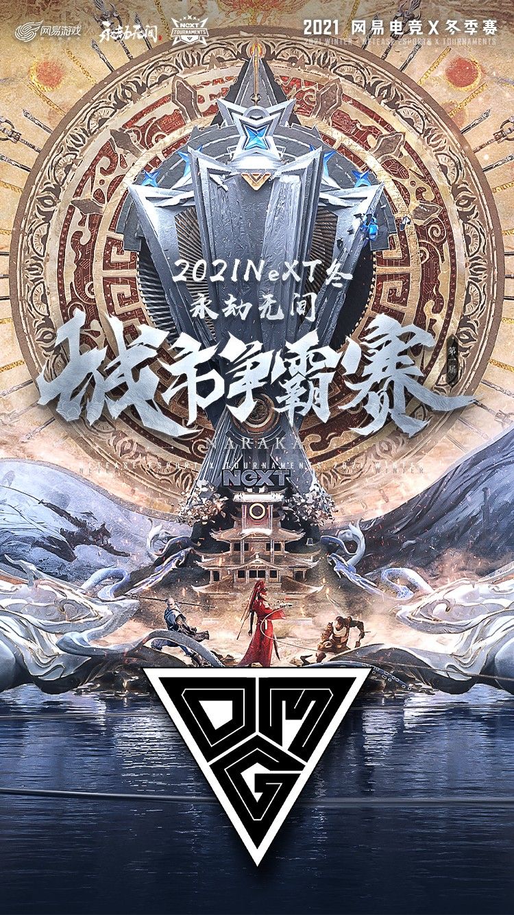 八支直邀队伍集结,豪杰并起!NeXT《永劫无间》城市争霸赛总决赛即将打响 八支直邀队伍集结,豪杰并起!NeXT《永劫无间》城市争霸赛总决赛即将打响