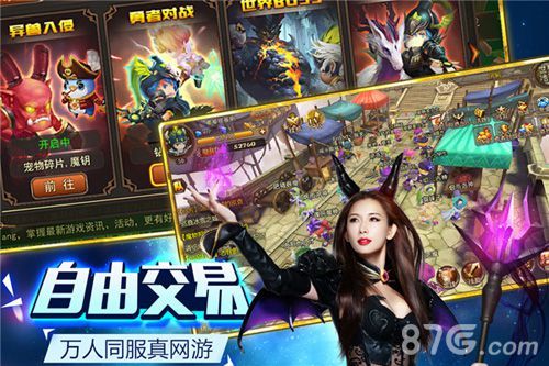《魔灵幻想》自由交易