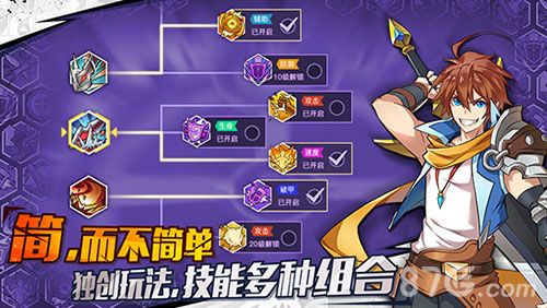 光影对决手游宣传图6