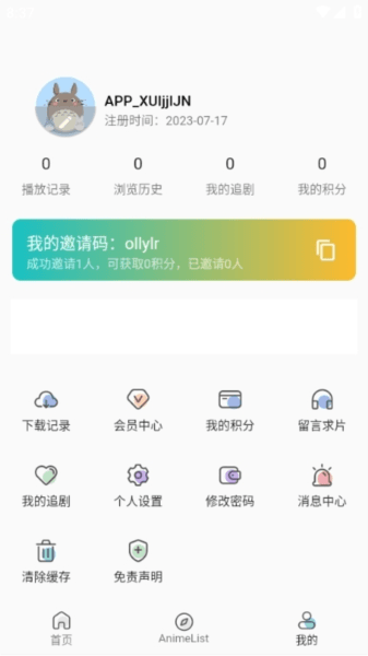 使用说明配图2