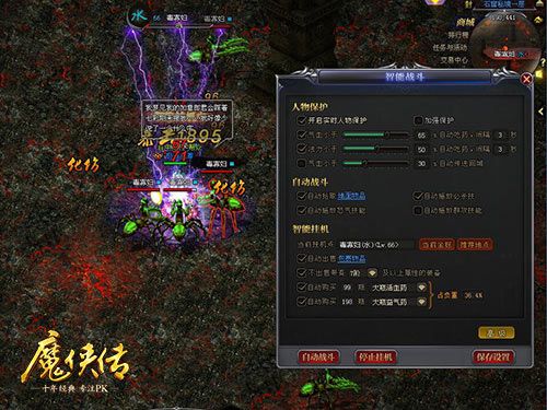 魔侠传3