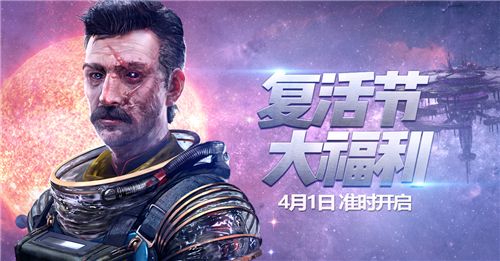 星盟冲突6