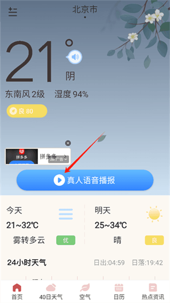 使用方法配图1