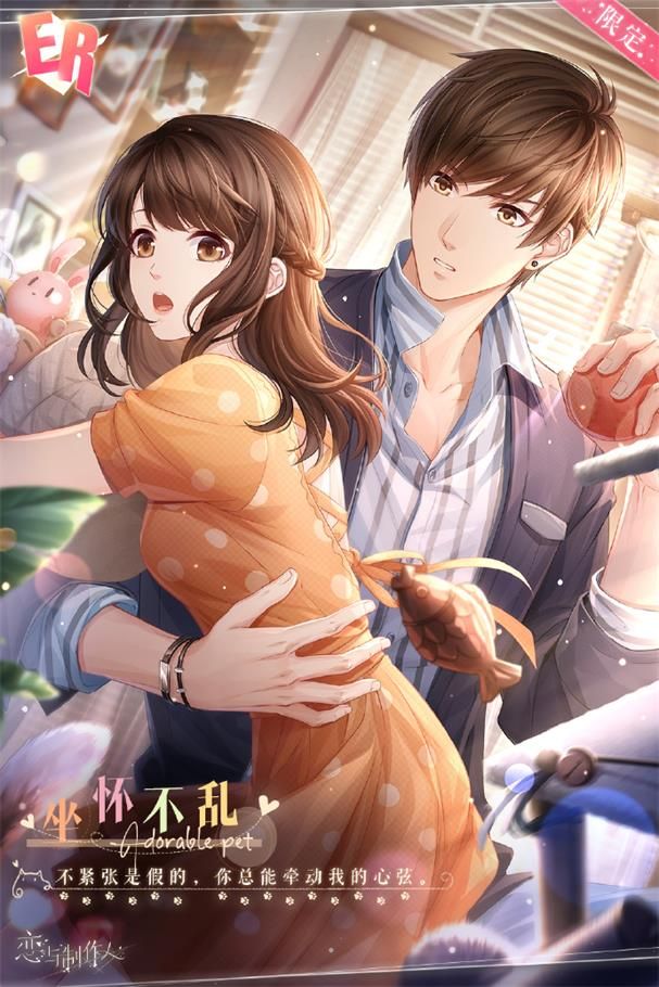 《恋与制作人》翔鸾游龙限定活动开启 与他一同缔结不渝的心意 《恋与制作人》翔鸾游龙限定活动开启 与他一同缔结不渝的心意