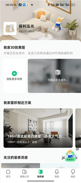 设计装修方案方法配图6