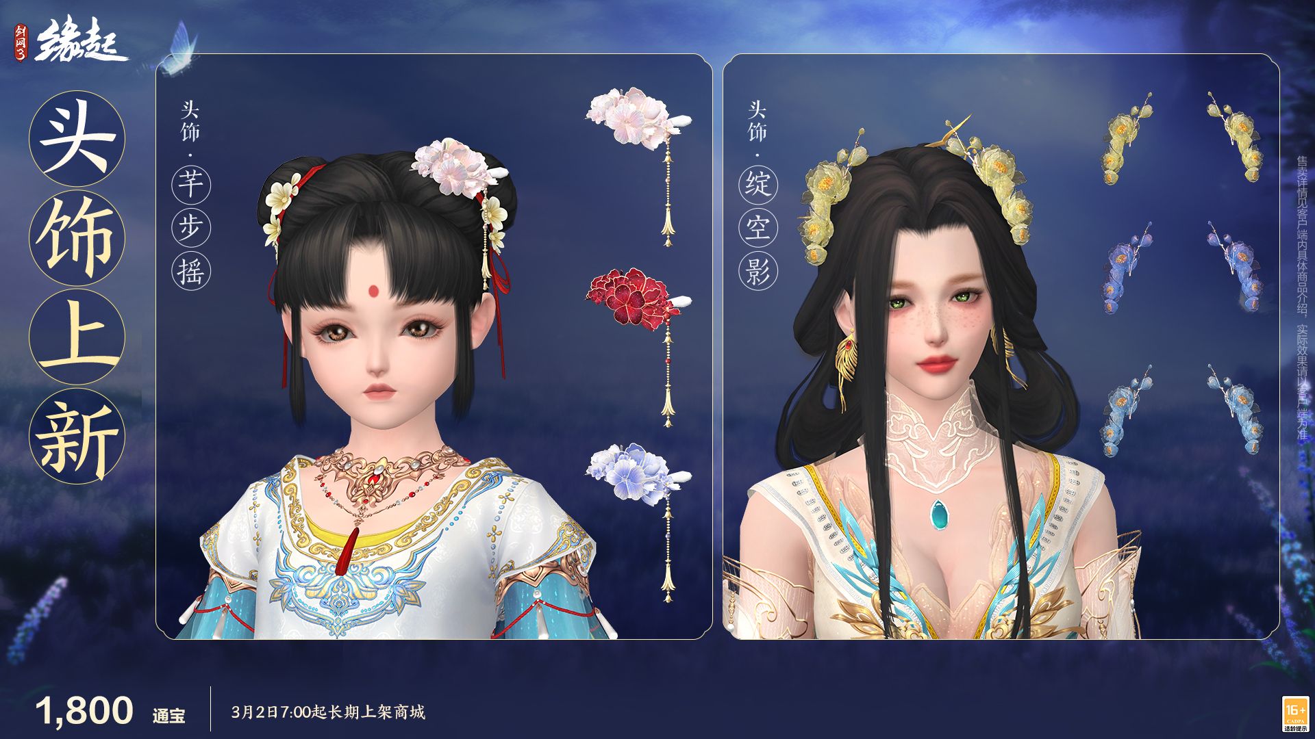 《剑网3缘起》特殊掉落翻倍活动开启,商城同步焕新 《剑网3缘起》特殊掉落翻倍活动开启,商城同步焕新