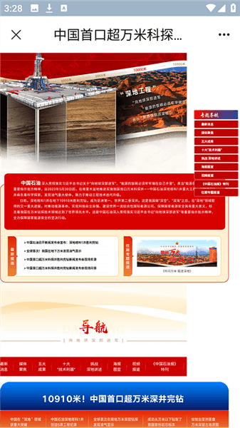使用教程配图3