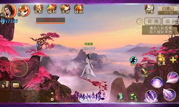 御剑系统攻略配图1