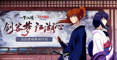 一梦江湖