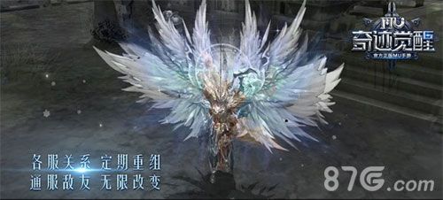 奇迹MU:觉醒3