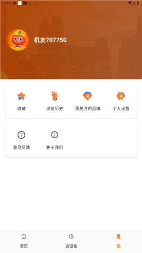 怎么登录配图3