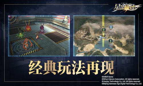 英雄传说:星之轨迹3