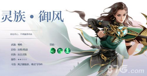 斗破苍穹手游灵族魔核